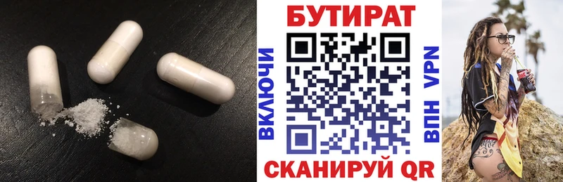 где купить наркоту  Белоярский  БУТИРАТ 1.4BDO 
