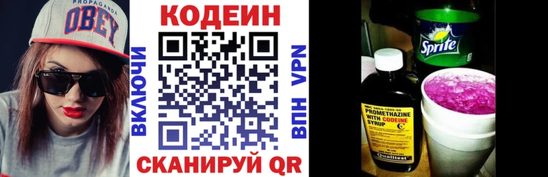 Codein напиток Lean (лин)  дарк нет формула  Белоярский 