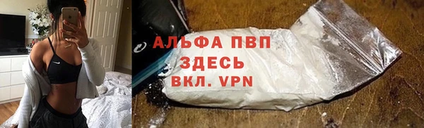 альфа пвп VHQ Балахна