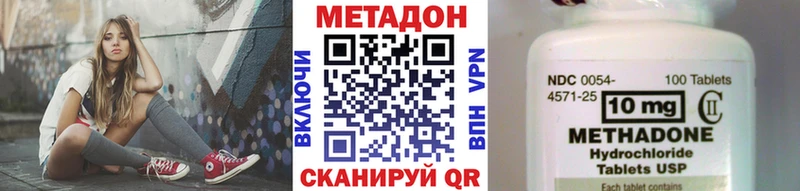 Метадон methadone  купить   Белоярский 